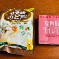 元気なふりをして孫と戯れた休日