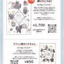 新刊のご案内｜トポハナにっき