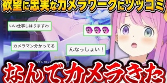 【ホロライブ】んなっしょいなカメラワークの連続にツッコミが止まらないルーナ姫