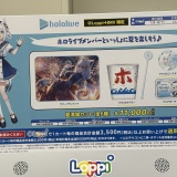 【炎上】ホロライブ夏満喫セット11000円で発売！！お渡し日は12月！？