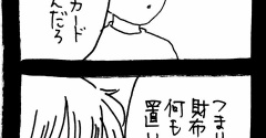 変なやつシリーズ〜お金はよろしくS美編〜15