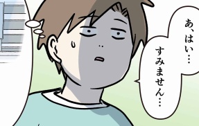 耳を澄ませられれば 長男の帰宅 ③