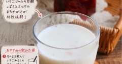 自家製いちごみるく