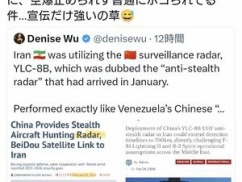 【ニュース】イラン軍「おい中国!お前んとこの防空レーダー全然役に立たねーぞ!どうしてくれんだ!」⇒ 中国政府「あわわわ・・・」 【ニュース】イラン軍「おい中国!お前んとこの防空レーダー全然役に立たねーぞ!どうしてくれんだ!」⇒ 中国政府「あわわわ・・・」