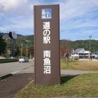 『2020/10/27 奥只見湖遊覧船』の画像