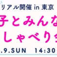 【感情が通じない相手とどう向き合う？】わかってもらえない悲しさを軽くする片づけの工夫