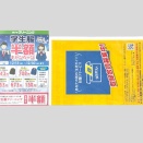 本日12月8日（月）のヨミポスト‼︎