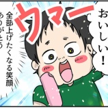 『【保育園休みました③　終】意地でも食う息子！』の画像