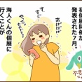 不思議なセロル展に行ってきました（前編）※ネタバレなし
