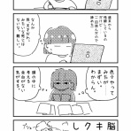 なつめりお日記