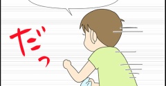 もらわないで…