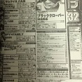 【衝撃】週刊少年ジャンプの全盛期、ついに決まるｗｗｗｗｗｗｗｗｗｗｗｗｗｗｗｗ