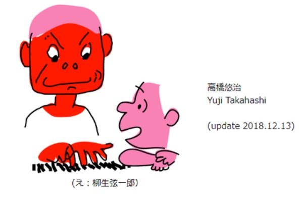 高橋悠治という怪物 その2 Pioピアノ雑記帳 高橋悠治という怪物 その2 Pioピアノ雑記帳