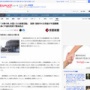 「働かない外国人が増えたら生活保護が増える」「火事の時、外国人なら破壊活動」発言の滋賀県湖南市職員、差別として懲戒処分