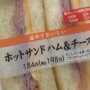 【画像】セブンイレブンのサンドイッチ、とうとうハリボテをそのまま露出させてしまうｗｗｗｗｗｗ