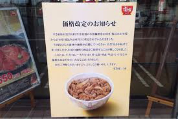 ゼロワンスタイル 株2chまとめ すき家