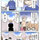 インバウンドと私12～来るなとは言わんが～