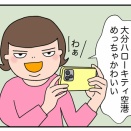 大分空港がかわいすぎ♪【ハローキティ空港】ぐでたまに癒された里帰り