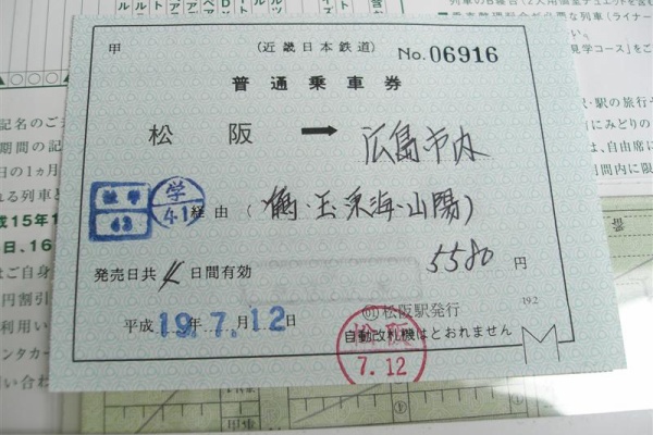 4-タ） - 補充券