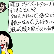 ハワイ滞在記2026⑦優雅なサンセットクルーズのはずが