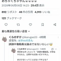 【速報】高市陣営が作成した誹謗中傷動画100本超はネット上で誰にも閲覧されることなく文春が保存ってこと？ｗ