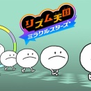 つんく♂「リズム天国はソフトではなく遊びそのものを作る会社じゃないとダメ