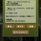 ヒロアカコラボガチャ！