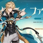 原神の新キャラ『ファルカ(CV杉田智和)』、弱すぎて炎上ｗｗｗｗｗｗｗｗｗ