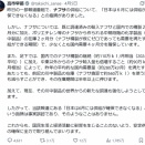 TBSの報道特殊で、ナフサの供給について、「日本は６月には供給が確保できなくなる」との指摘がありました