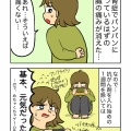 ＜卵巣癌＞術前抗がん剤編⑧～抗がん剤の症状～