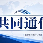 【速報】共同通信、出勤停止1日のゲロ甘処分「次長が何をしたか判明」