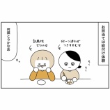 『のほほん愛媛旅⑦』の画像