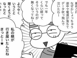 今回ばかりは陰謀論を支持するぞ私は！