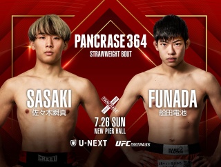 【パンクラス】速報中！PANCRASE 364