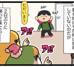 🦜＜飼い主が帰ってきたぞ‼️‼️‼️‼️‼️‼️‼️‼️