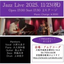 今月は関目のライブハウス「アルテコーダ」で2回演奏します