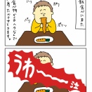 おまけのおもちゃ