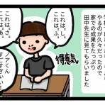 シャイなハハと発達グレーくんのカラフルな日記