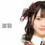 『[イコラブ] AKB山根涼羽note「=LOVEさんの素敵なところ」素晴らしい内容で感動…』の画像