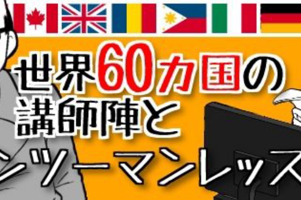 はじめよう オンライン英会話 アニメ