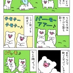 キューライス記
