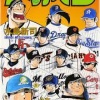 ドカベンで贔屓に欲しい選手