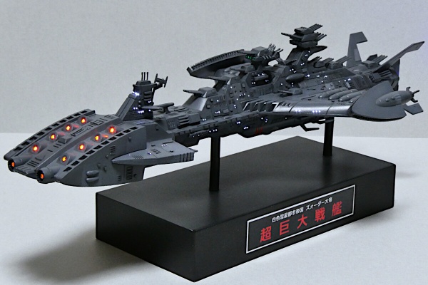 電飾模型工房 - 宇宙戦艦ヤマト