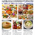 気の置けない仲間と集まる中華街 広東料理      43. 中華街で人気！自慢の『フカヒレ』『北京ダック』　｢龍城飯店本店｣