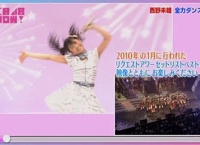 AKB SHOWディレクター「なんで西野未姫がランクインしないんだろう？ファンの目が節穴なのか？」