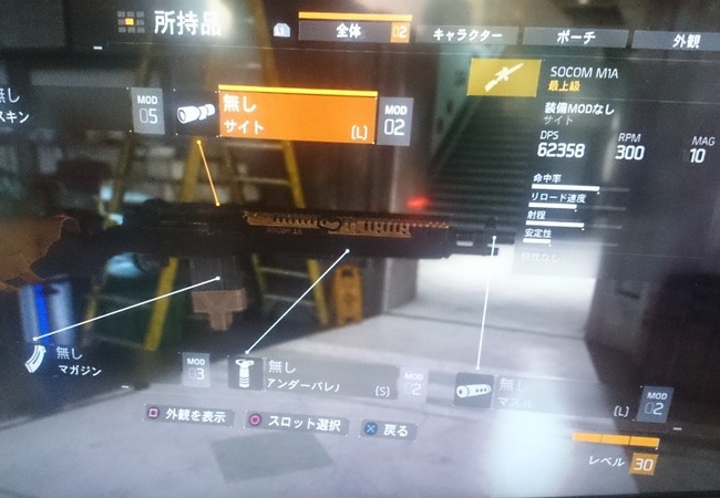【ディビジョン】国連ハードは良い装備が出やすい気がする