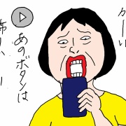 私は今日もAmazonに飛ぶ