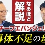 【ヤバい】世界的な半導体不足、給湯器にも影響していた！管理会社「国内に在庫がひとつもない」