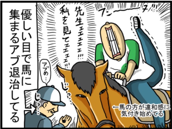 【北海道８】乗馬で鬼ほど手こずった奴