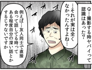 SNSで『情報漏洩をやらかした人』にインタビューしてみた話⑧